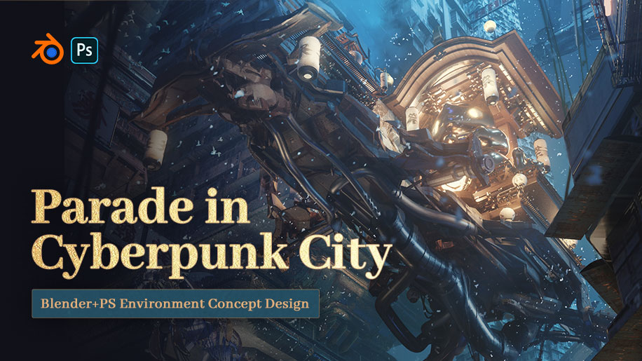 【Translation】Blender+PS Environment Concept Design "Parade in Cyberpunk City"