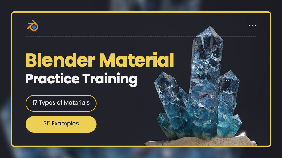 【Translation Fundraising】Blender Material Practice Training【17 Types of Materials | 35 Examples】