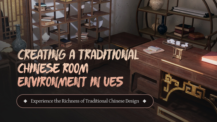 Wingfox|Creating A Traditional Chinese Room Environment In UE5_Yiihuu.cc